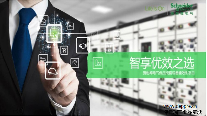 德普瑞工業品商城—智享優效之選 德普瑞工業品商城—智享優效之選